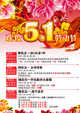 歡度五一圖片