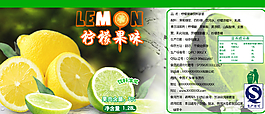 檸檬汁海報(bào)圖片