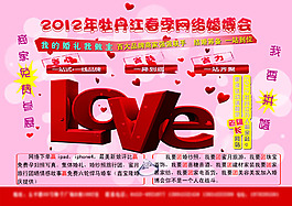 婚博會活動網(wǎng)絡宣傳