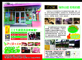 老公社宣傳單圖片
