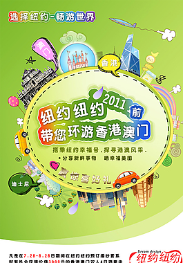 港澳游活動圖片