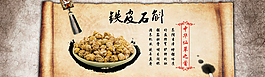 中國風(fēng)淘寶燕窩海報(bào)設(shè)計(jì)圖片
