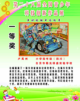 科技創(chuàng)新圖片