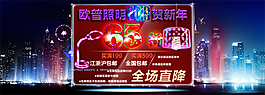 淘寶促銷海報