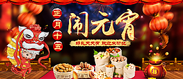 淘寶全屏海報設(shè)計(jì) 天貓店鋪裝修圖片