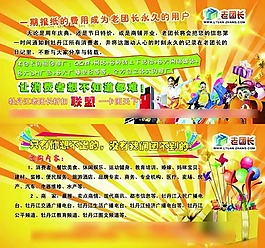 宣傳單