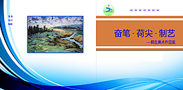 封面設(shè)計(jì)圖片