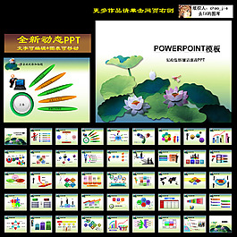 中國風(fēng)古典荷花動(dòng)態(tài)PPT模板