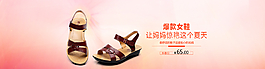 媽媽鞋涼鞋海報圖片