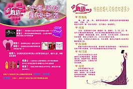 婚慶單頁