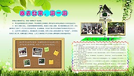 綠色展板