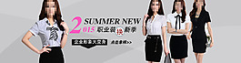 女装海报设计
