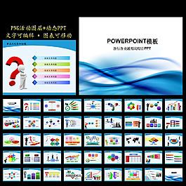 簡潔抽象線條商務通用PPT模板