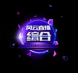 psd源文件设计图下载