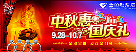 淘寶海報(bào)圖片