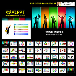 企業(yè)文化團(tuán)隊(duì)建設(shè)模板