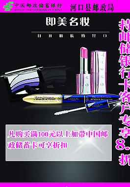 化妝品廣告圖片
