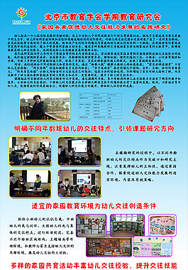 教育研究会