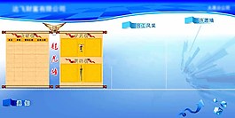 文化墻