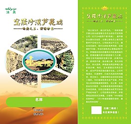 手提袋