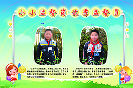 少年隊(duì)員 學(xué)校展板圖片