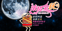 淘寶促銷海報(bào)