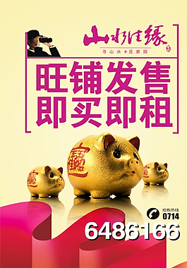 地產(chǎn)單頁圖片