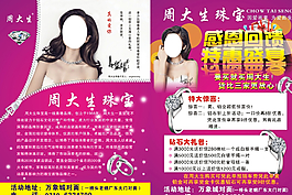 周大生珠寶圖片