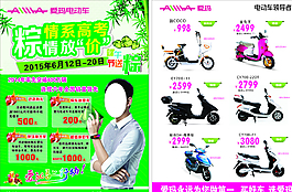 愛瑪 電動(dòng)車圖片