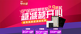 天貓首頁圖片