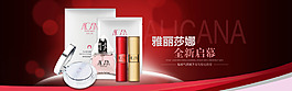 淘寶海報banner
