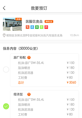 app界面设计
