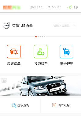 app界面設計