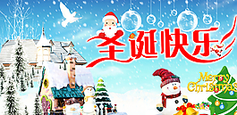 圣誕節(jié)展板圖片