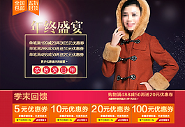 淘寶女裝海報(bào)