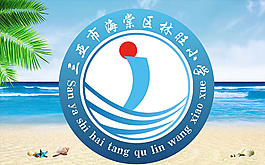 学校 标志图片