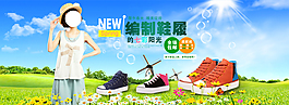 淘寶女鞋海報(bào)