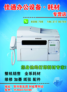 办公用品图片
