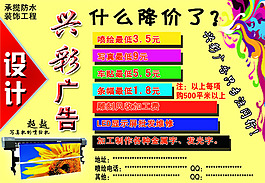 廣告海報(bào)