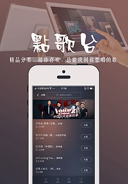點(diǎn)歌臺(tái)