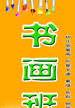 書畫班圖片