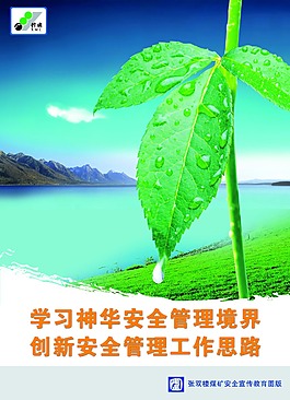 企業(yè)文化展板