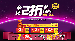 促銷海報(bào)