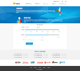 金融贷款页面
