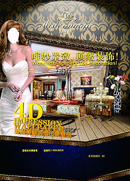 美尚美格海報