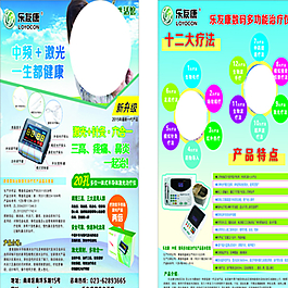 养生保健疗法图片