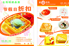 奶茶 飲品傳單圖片