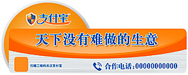 車(chē)貼廣告支付寶合作招商