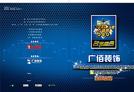 裝飾公司畫冊封面封底圖片