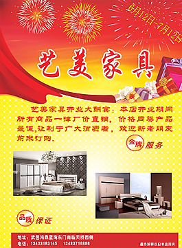 家具彩頁(yè)圖片